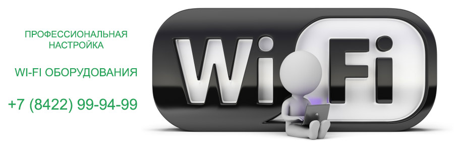 WIFI